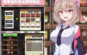 [SLG官方中文]不穿裙子的便利商店 スカートを穿かないコンビニ〜 V2.15[电脑3.78G/FM/BD]